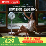 贝昂空气循环扇静音【可支持鸿蒙智联】卧室客厅电风扇智能语音节能大风力家用台式桌面电风扇3D摇头 SF3lite标准版【离线声控】智控音轻