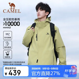 骆驼户外(CAMEL)冲锋衣男女防污防水三合一两件套冲锋衣男 A7W217127J