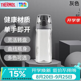 膳魔师（THERMOS）水杯子530ML男女士运动水杯Tritan儿童塑料杯凉水壶TCSD-550 GY