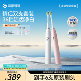 鸿蒙智选力博得电动牙刷智能声波牙刷成人星钻套装（白+粉）生日礼物双支装更划算支持华为智慧生活