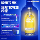 绝对伏特加（Absolut） 洋酒 40度 柠檬味 700ml   基酒调酒 中秋送礼