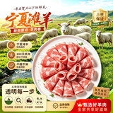 羊小柒 宁夏滩羊 羔羊原切羊肉卷净重2斤 羊肉片火锅食材清真