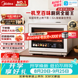 美的（Midea）【台嵌两用】寻味Pro3.0台式微蒸烤炸炖一体机微波炉电烤箱蒸烤箱32L上烤下蒸2026新款G32