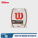 Wilson威尔胜REPEL减震网球线软线 自然色WR831240116