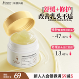袋鼠妈妈羊脂膏备孕乳头保护霜妇女护肤品舒缓修复防乳头皲裂膏纯有机28g