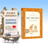 汤姆索亚历险记 语文阅读推荐丛书 六年级下 必读 小学名著阅读课外书目 正版原著完整无删减 马克吐温 暑期阅读 课外阅读 学生阅读）人民文学出版社 开学季