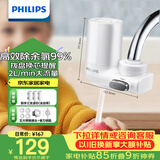 飞利浦（PHILIPS）水龙头净水器家用水龙头前置过滤器 厨房自来水过滤器净水机 AWP3600一机三芯套装
