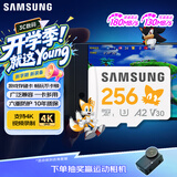 三星（SAMSUNG）256GB TF(MicroSD)内存卡 A2 U3 V30 4K 兼容switch无人机运动相机 索尼克游戏存储卡 读180MB/s