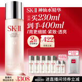 SK-II神仙水精华液230ml水乳补水护肤化妆品礼盒套装sk2教师节生日礼物