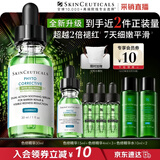 修丽可全新色修精华30ml护肤品舒缓褪红修护保湿生日礼物【限时福利】