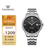 天王（TIAN WANG）男士手表 生日礼物自动机械表钢带防水腕表GS51300S.D.S1.B-1