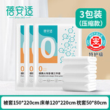 蓓安适火车卧铺一次性三件套床单被套枕套加厚隔脏硬卧软卧旅行 3包装