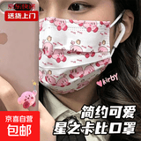 【三丽鸥爆款】玉桂狗独立包装口罩女美乐蒂可爱学生防尘口罩 随机款 1个
