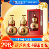 泸州老窖 福禄自在金葫芦定制酒 浓香型 52度 500ml*2瓶 礼盒装