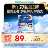 帮宝适整觉王者新安睡拉拉裤透气4XL22夏季超薄婴儿尿不湿纸尿裤