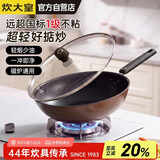 炊大皇炒锅易洁平底不粘锅少油烟炒菜锅32cm电磁炉通用绮丽二代B50069H