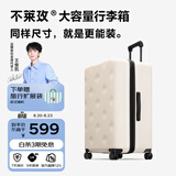 不莱玫大容量行李箱拉杆箱旅行箱密码箱商务学生托运箱26Plus白色