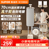 苏泊尔（SUPOR）挂烫机家用双杆加长熨衣板大功率手持蒸汽熨烫机除菌除螨去异味电熨斗商用服装店专用熨衣2025新款 双杆长板-十挡熨烫--235A