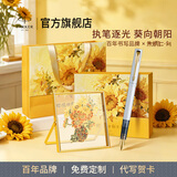 派克教师节礼物钢笔墨水笔高端文创礼盒学生套装商务送礼定制刻字生日礼物礼品文具签字国潮礼盒纪念品 威雅贝母白金夹墨水笔+朱炳仁燃烧的向日葵桌屏-联名