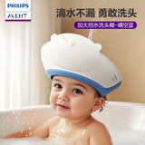 新安怡（AVENT）儿童洗头挡水帽宝宝洗头神器婴儿洗澡护耳小孩洗发帽洗头帽