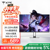 KTC 27英寸2K 220Hz高刷 10bit色深 FastIPS 快速液晶显示屏外接笔记本电脑显示器H27T22S新一代