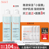 雅漾（Avene）恒润肌活保湿精华液200ML 小蛮腰精华敏肌保湿水护肤男女换季礼物