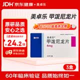 美卓乐【原研药】甲泼尼龙片3盒装 4mg*30片/盒