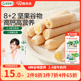 宝宝馋了高钙椰子奶酪谷物棒米果泡芙棒磨牙棒儿童零食60g