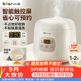 小熊（Bear）电饭煲 电饭锅1-2人用 智能触控多功能不粘锅内胆小型迷你煮饭锅1.2L DFB-H12E6