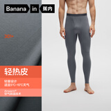 蕉内热皮301+男女士保暖裤秋裤精梳棉7A抗菌吸湿发热锁温抗静电打底裤