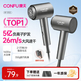 康夫（CONFU）5亿负离子护发电吹风机折叠家用便携不伤发大风速大功率女士男士礼物宿舍学生用吹风筒KF-3153灰