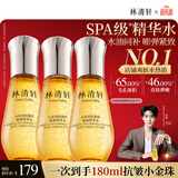 林清轩精华水山茶花小金珠抗皱肽微珠精华水套装修护保湿紧致送节日礼物 到手180ml