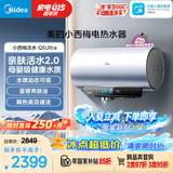 美的（Midea）小西梅电热水器活水自动排污瞬热洗富锶3200W速热家用储水式60升国家补贴15% Q5SUltra
