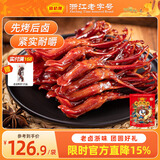 藤桥【老字号】精品鸭舌温州特产鸭货休闲零食小吃肉干肉脯两根装 香辣味约62根鸭舌 408g