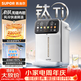苏泊尔（SUPOR）电热水瓶 有钛内胆电热水壶 调奶器 电水壶 速沸不锈钢保温恒温水壶一体 SW-50T916PRO