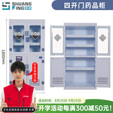 双京 PP药品柜化学品柜试剂柜耐腐蚀强酸碱柜双锁储存柜实验室器皿柜 四开门PP柜-上玻璃下PP板门
