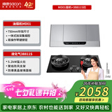 帅康（Sacon）【耐用超20年的爆款】750mm中式家用脱排吸油烟机MD01套装 MD01+3B811S升级灶 液化气