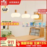 雷士（NVC）奶油风法式浪漫云团灯罩餐厅灯智能全光谱3头吊灯WHDD48D/G-01