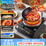 美的（Midea）大功率凹面电磁炉家用商用3500W爆炒电磁灶电陶炉电池炉火锅炉多功能电炉分体电炒锅MC-E35D6