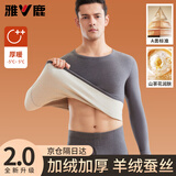 雅鹿保暖内衣男士加绒德秋衣秋裤套装男款京东自营旗舰店2026新款冬季