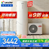 海尔（Haier）出品统帅空气能热水器200升家用电辅一级能效WIFI智控国家补贴热泵PA7热水器