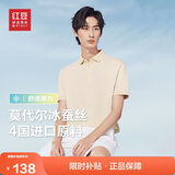 红豆（Hodo）Polo衫男莫代尔蚕丝短袖凉感抑菌polo衫翻领t恤