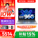 联想小新Pro14/小新14/Air14 2026年补贴15% 高性能超轻薄笔记本电脑 学生游戏设计办公本 酷睿i5-13420H 24G 1TB｜小新14 升级 IPS高清全面屏｜DC调光 护眼无闪