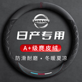 绅创日产方向盘套圆形轩逸天籁逍客楼兰奇骏劲客途乐骐达把套四季通用