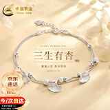 中国黄金（CHINA GOLD）三生有杏脚链女双层银脚环简约生日礼物送女友老婆结婚纪念日 三生有杏脚链【京速达】