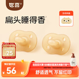 世喜安抚奶嘴6个月以上防龅牙胀气1-3岁夜用扁头哄睡全硅胶2只装