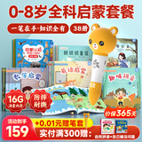 贝灵开放式点读笔1-3-6岁全科万能幼儿小蝌蚪通用早教英语学习机玩具 0-8岁启智启蒙-标准版16G