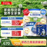 卡洛塔妮（karihome）新西兰进口羊奶粉成人中老年孕妇学生高钙奶粉全羊乳蛋白400g*6罐