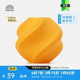 拓竹PLA Lite入门 3D打印耗材 高性价比新手友好 易打印哑光隐纹 RFID智能参数识别 净重1kg 橙黄色16401 含料盘
