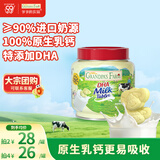 爷爷的农场DHA牛乳奶片牛奶片高钙宝宝奶片儿童奶片宝宝零食60g